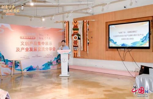 創意下鄉 創意進景區 文創系列活動文創產品集中展示在成都舉行