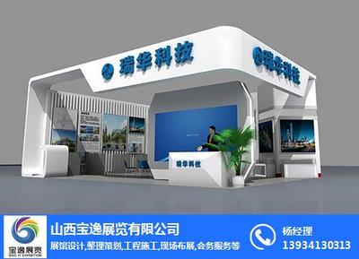 山西寶逸展覽設(shè)計(jì)服務(wù)詳解 從價(jià)格到圖文設(shè)計(jì)的全面解析